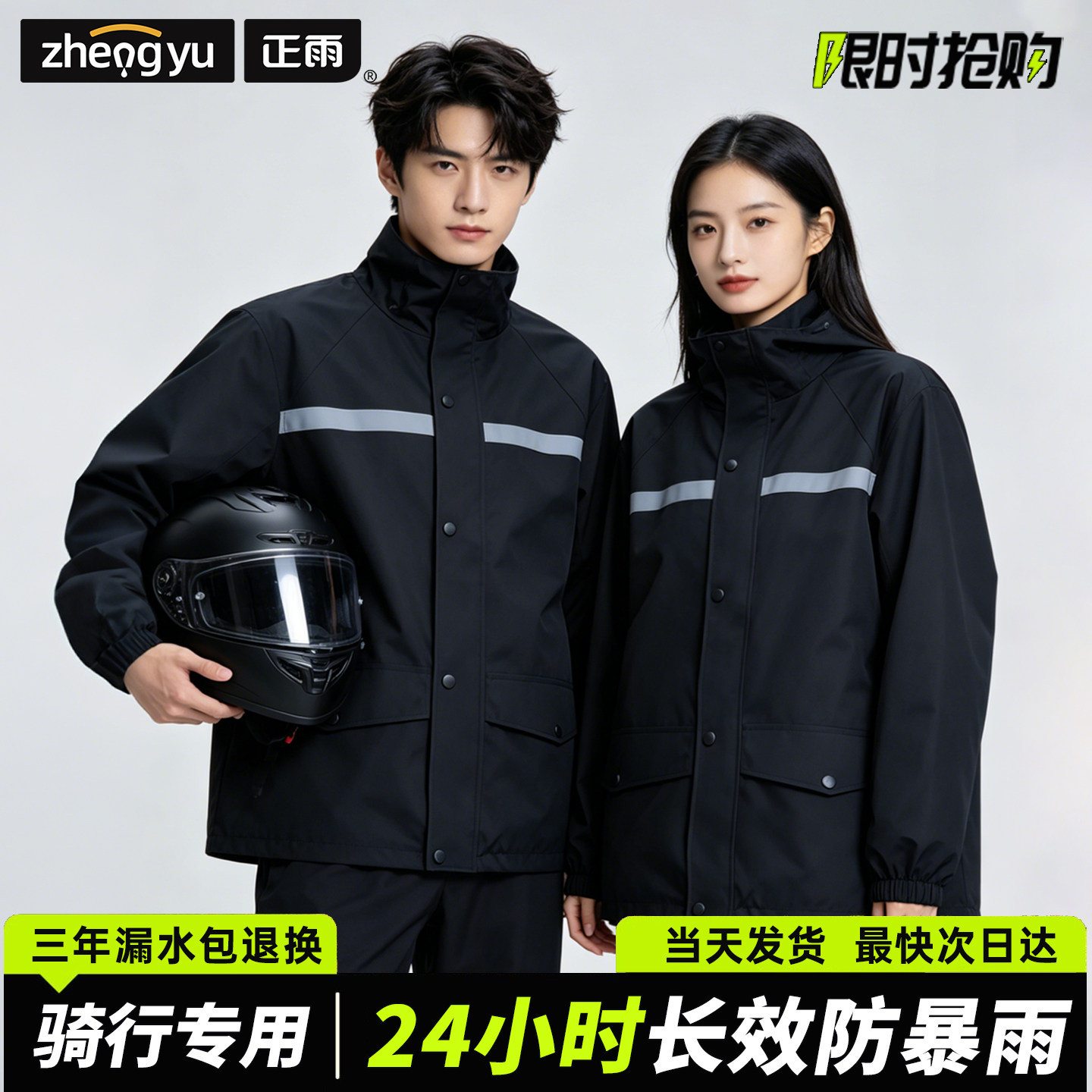 Cycling Gear In Rain - Traje Impermeable con Tiras Reflectantes, Chaqueta